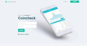 コインチェックの口座開設方法!アカウント作成から本人確認、ハガキの受け取りまで